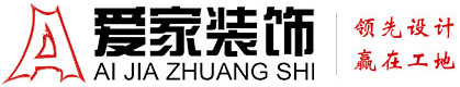 大鸡巴日小逼视频铜陵爱家装饰有限公司官网